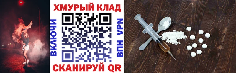 Героин Heroin  Белоусово 