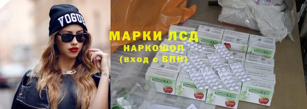 марки lsd Балабаново