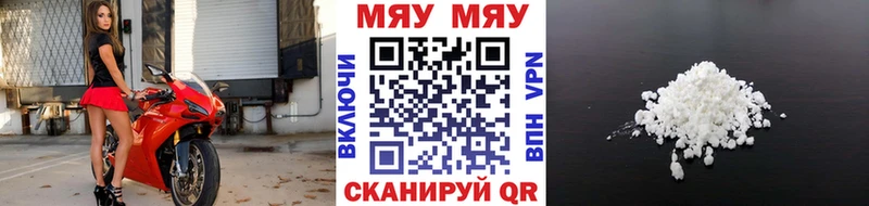 Мефедрон  Белоусово